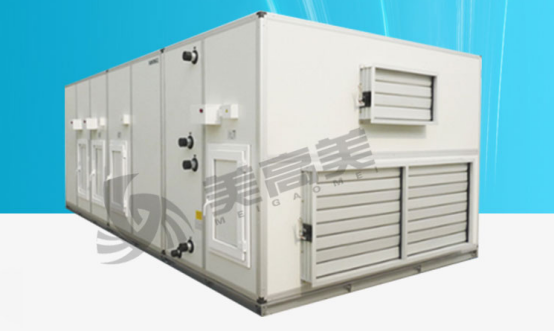 美高美組合式空調(diào)機(jī)組，私人訂制性能優(yōu)